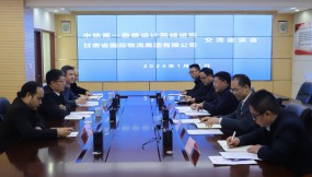  中鐵第一勘察設(shè)計院線路運輸設(shè)計院院長張鵬一行來訪甘肅物流集團(tuán)