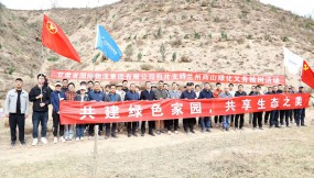  甘肅國(guó)際物流集團(tuán)組織開(kāi)展義務(wù)植樹(shù)活動(dòng)
