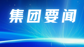  黨建引領(lǐng)促改革 制度賦能提質(zhì)效——甘肅國際物流集團打造現(xiàn)代國企治理新標(biāo)桿