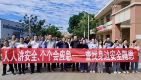  甘肅國際物流集團所屬各企業(yè)全面啟動“安全生產(chǎn)月”活動