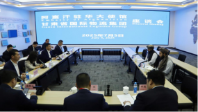  蘭洽會(huì)期間阿富汗駐華大使一行參觀訪問(wèn)集團(tuán)公司