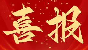  甘肅國際物流集團(tuán)改革深化提升行動(dòng)獲評(píng)A級(jí)等次