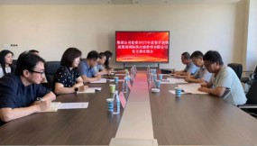  甘肅國(guó)際物流集團(tuán)開(kāi)展2025年黨委巡察集中反饋工作