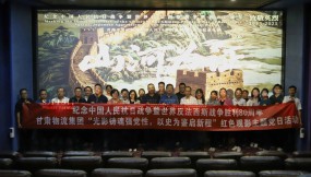  光影鑄魂強(qiáng)黨性 以史為鑒啟新程——甘肅國際物流集團(tuán)機(jī)關(guān)黨委開展紅色觀影主題黨日活動
