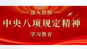  甘肅國(guó)際物流集團(tuán)所屬各企業(yè)召開深入貫徹中央八項(xiàng)規(guī)定精神學(xué)習(xí)教育總結(jié)會(huì)
