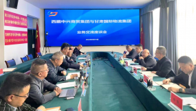  甘肅國際物流集團赴西藏中興商貿(mào)集團對接洽談業(yè)務