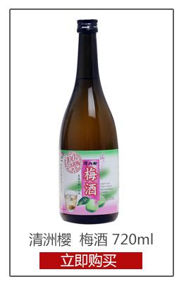 清洲樱 梅酒 日本进口(配制酒)300ml
